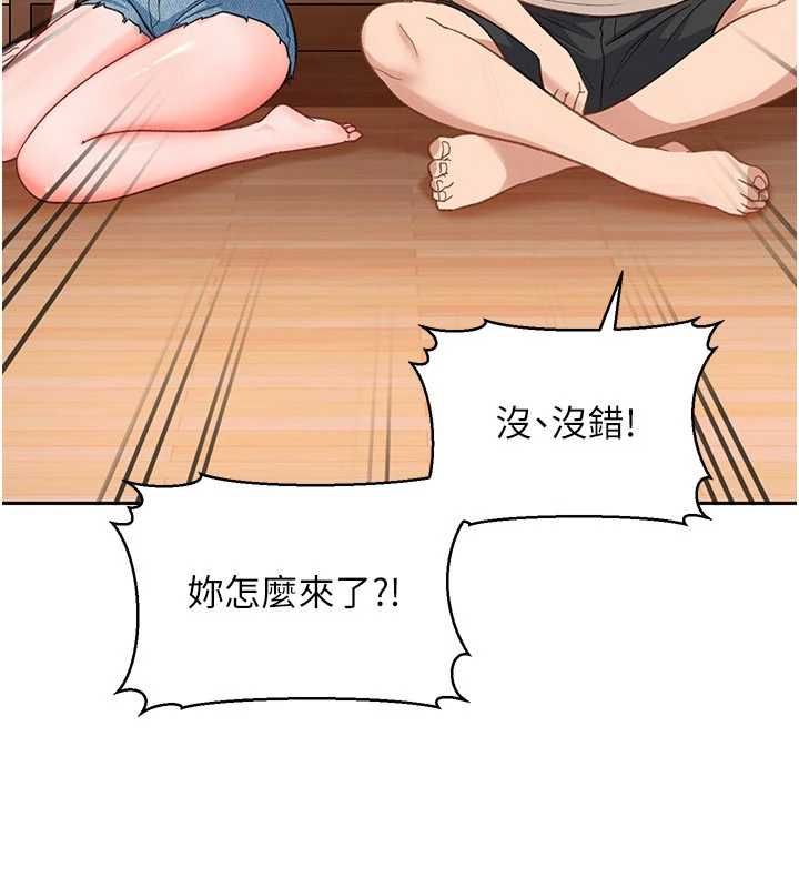 太妹硬闯成人界 - 第41話-暗潮洶湧的同居生活 - page 79