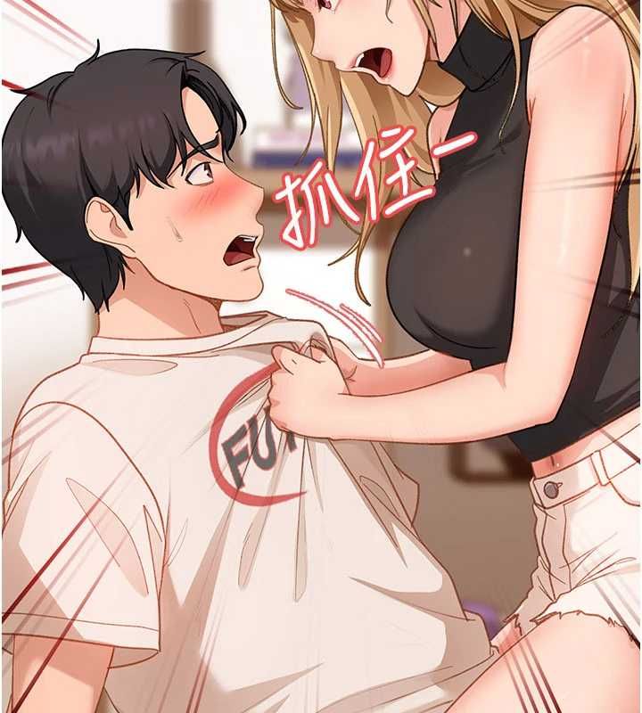 太妹硬闯成人界 - 第41話-暗潮洶湧的同居生活 - page 81