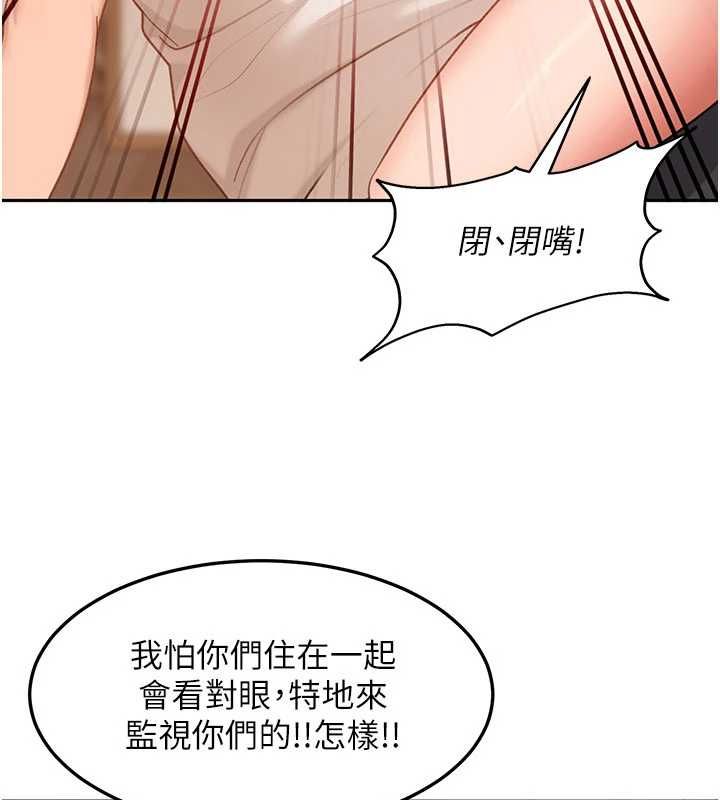 太妹硬闯成人界 - 第41話-暗潮洶湧的同居生活 - page 82