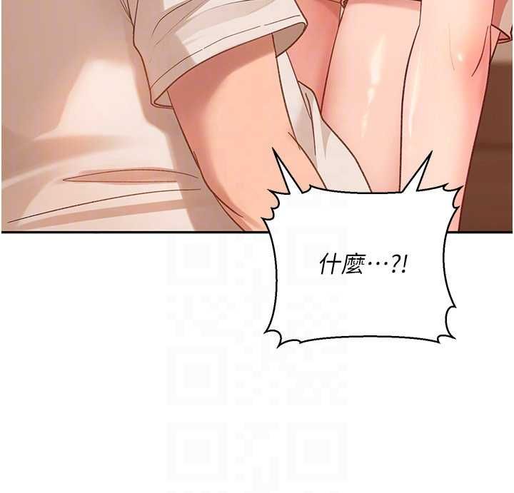 太妹硬闯成人界 - 第41話-暗潮洶湧的同居生活 - page 85