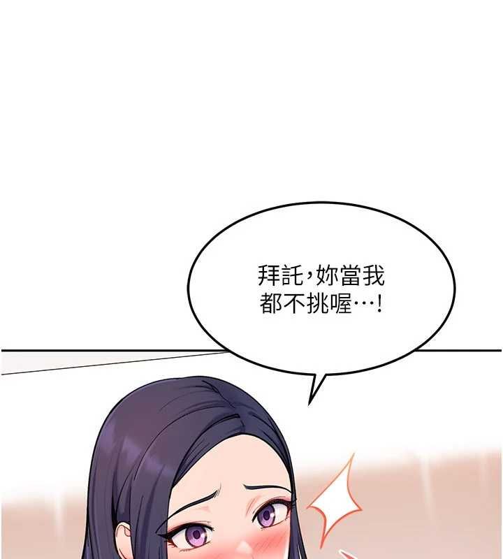 太妹硬闯成人界 - 第41話-暗潮洶湧的同居生活 - page 86