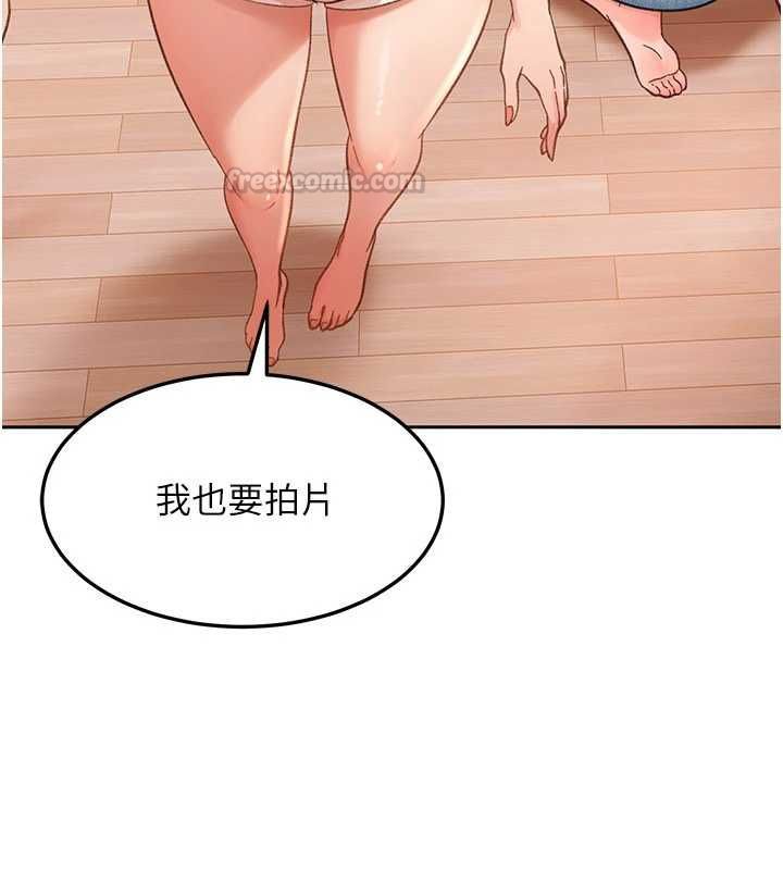 太妹硬闯成人界 - 第41話-暗潮洶湧的同居生活 - page 90