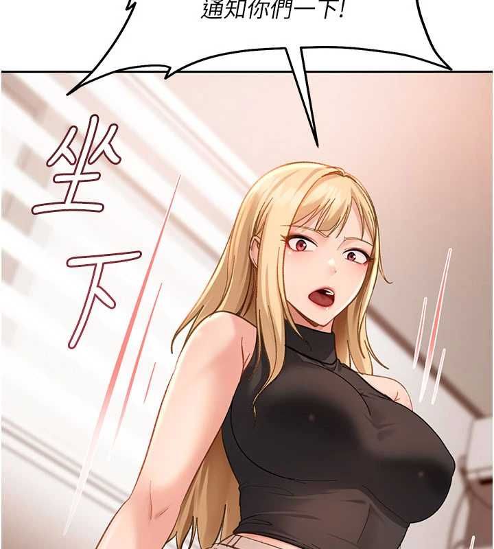 太妹硬闯成人界 - 第41話-暗潮洶湧的同居生活 - page 92