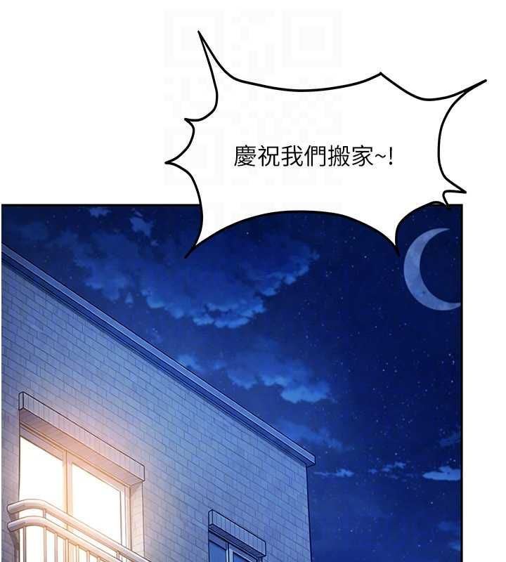 太妹硬闯成人界 - 第41話-暗潮洶湧的同居生活 - page 98
