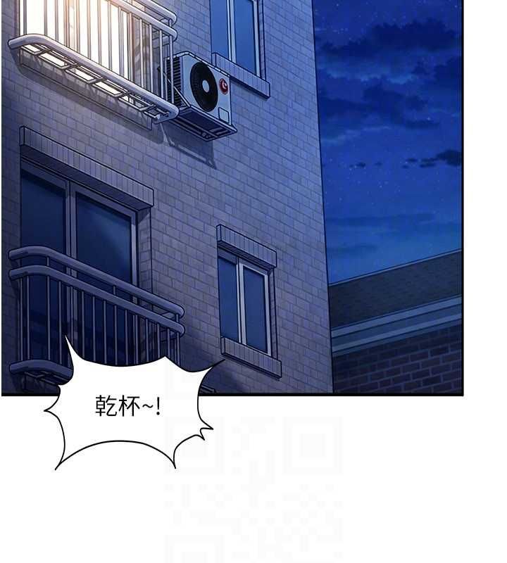 太妹硬闯成人界 - 第41話-暗潮洶湧的同居生活 - page 99