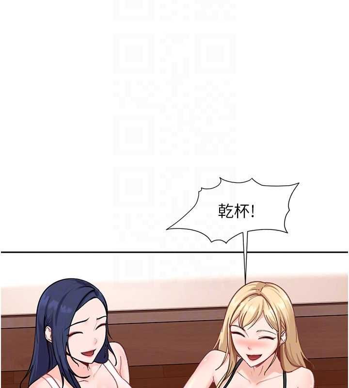 太妹硬闯成人界 - 第41話-暗潮洶湧的同居生活 - page 100