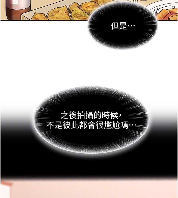 太妹硬闯成人界 - 第41話-暗潮洶湧的同居生活 - page 111
