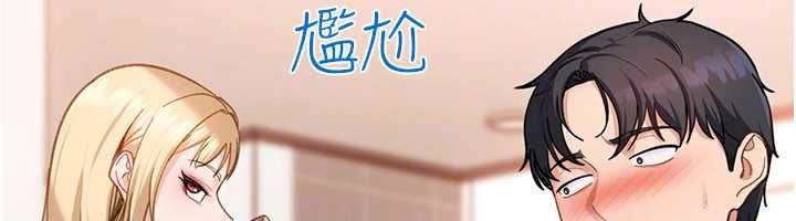 太妹硬闯成人界 - 第41話-暗潮洶湧的同居生活 - page 112