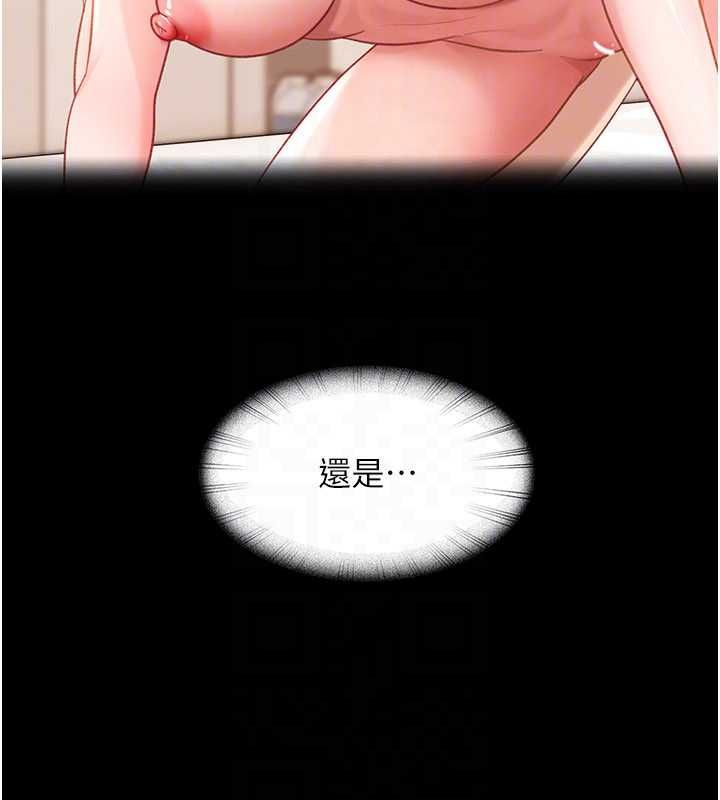 太妹硬闯成人界 - 第41話-暗潮洶湧的同居生活 - page 114