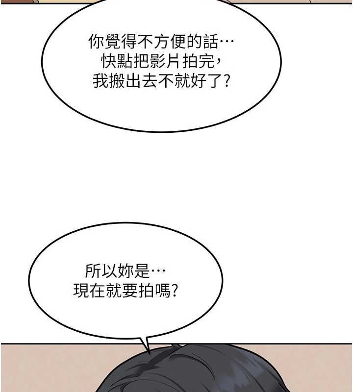 太妹硬闯成人界 - 第41話-暗潮洶湧的同居生活 - page 123