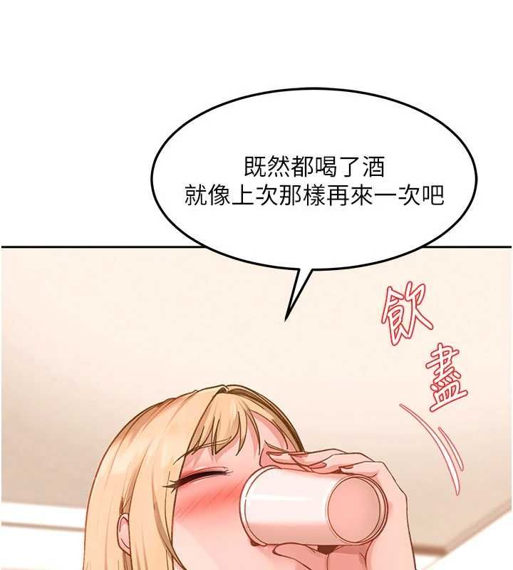 太妹硬闯成人界 - 第41話-暗潮洶湧的同居生活 - page 126