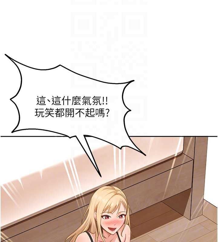 太妹硬闯成人界 - 第41話-暗潮洶湧的同居生活 - page 133