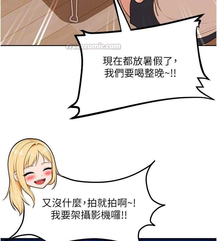 太妹硬闯成人界 - 第41話-暗潮洶湧的同居生活 - page 135