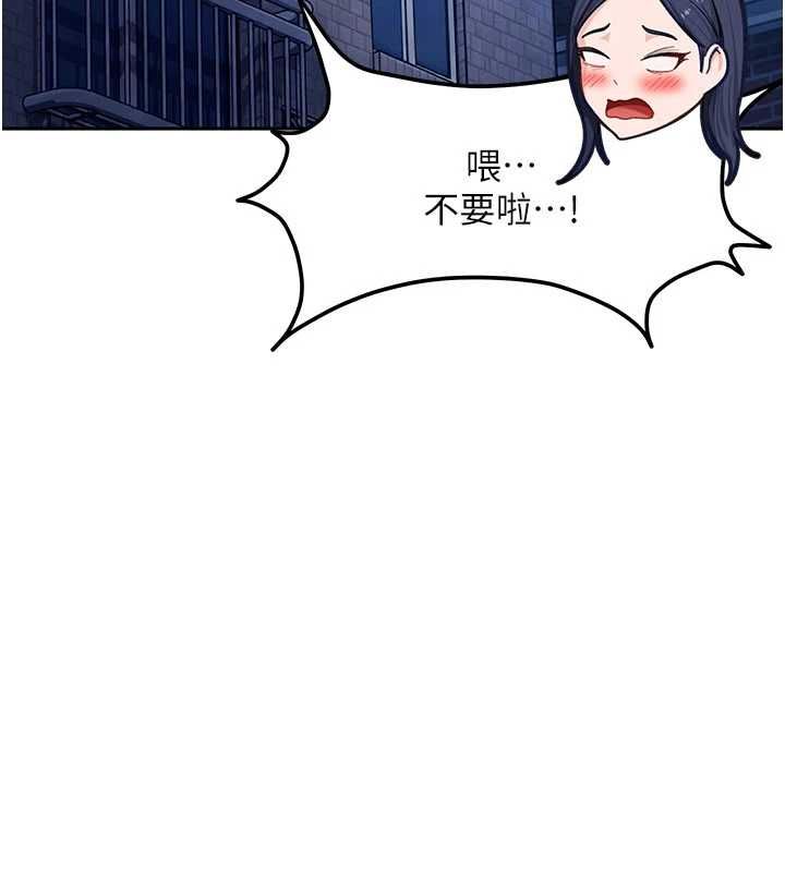 太妹硬闯成人界 - 第41話-暗潮洶湧的同居生活 - page 138