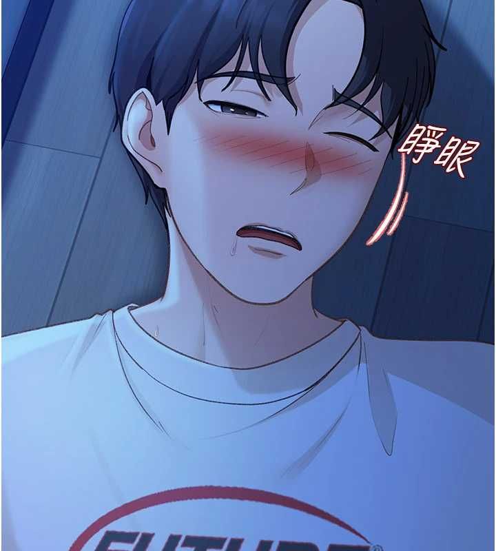 太妹硬闯成人界 - 第41話-暗潮洶湧的同居生活 - page 142