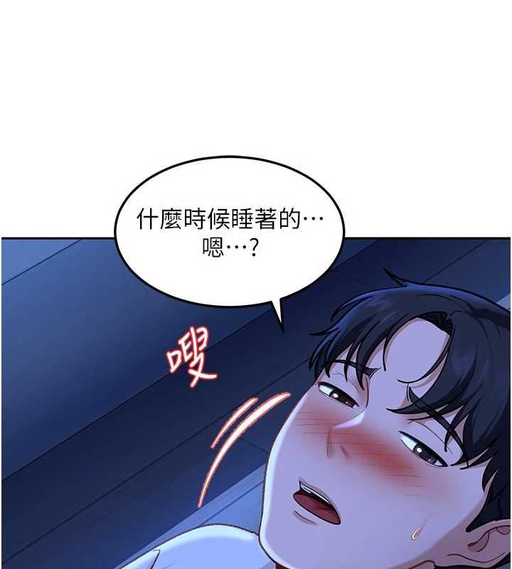 太妹硬闯成人界 - 第41話-暗潮洶湧的同居生活 - page 145