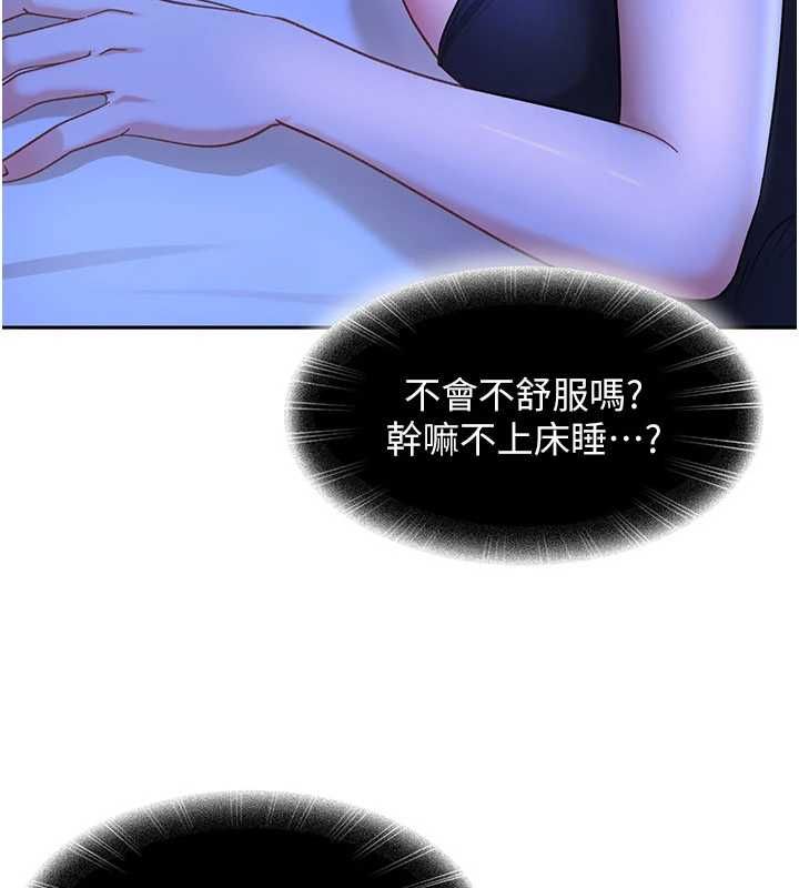 太妹硬闯成人界 - 第41話-暗潮洶湧的同居生活 - page 149