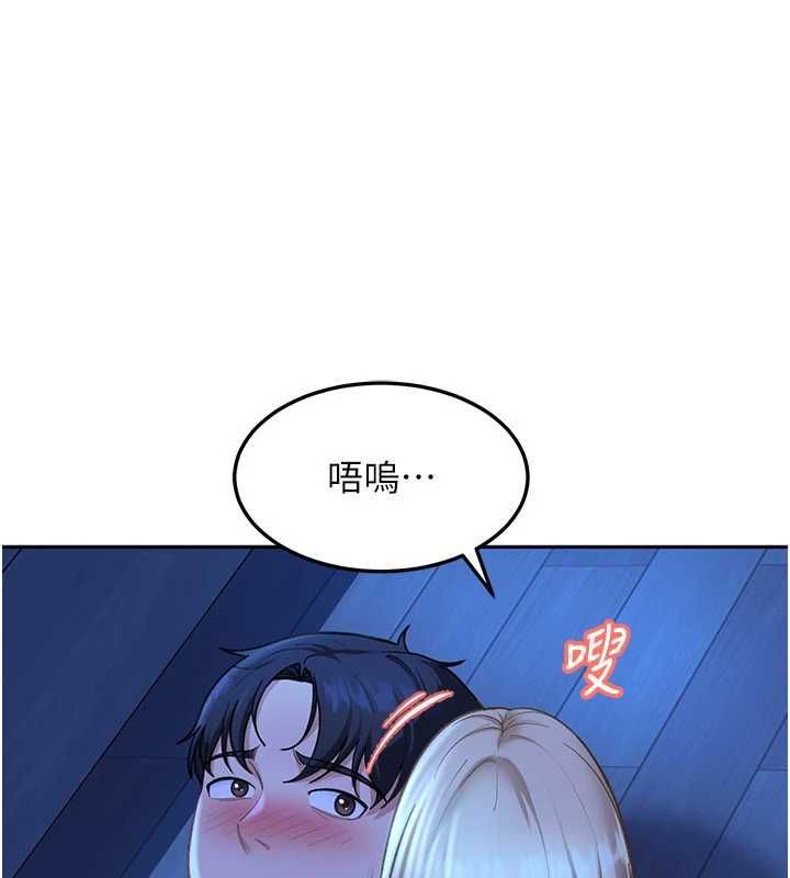 太妹硬闯成人界 - 第41話-暗潮洶湧的同居生活 - page 155