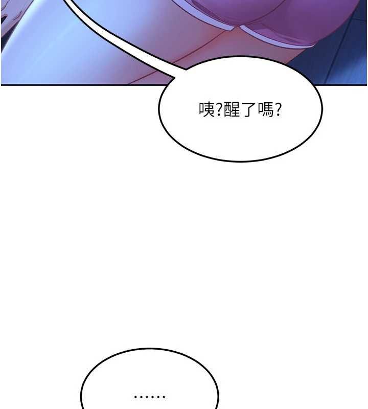 太妹硬闯成人界 - 第41話-暗潮洶湧的同居生活 - page 158