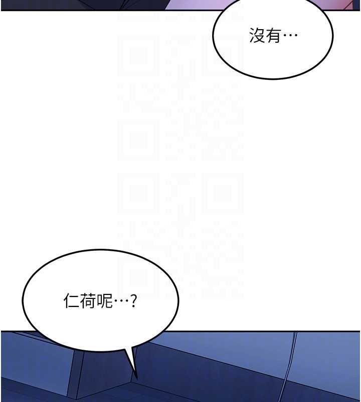 太妹硬闯成人界 - 第41話-暗潮洶湧的同居生活 - page 164
