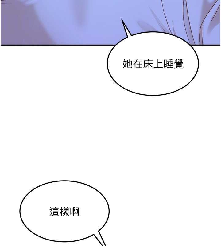 太妹硬闯成人界 - 第41話-暗潮洶湧的同居生活 - page 166
