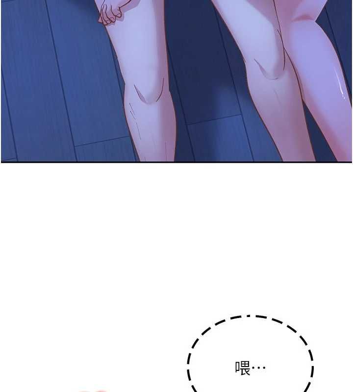 太妹硬闯成人界 - 第41話-暗潮洶湧的同居生活 - page 174