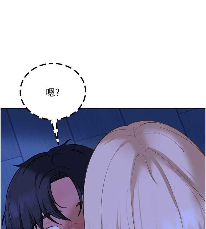 太妹硬闯成人界 - 第41話-暗潮洶湧的同居生活 - page 176