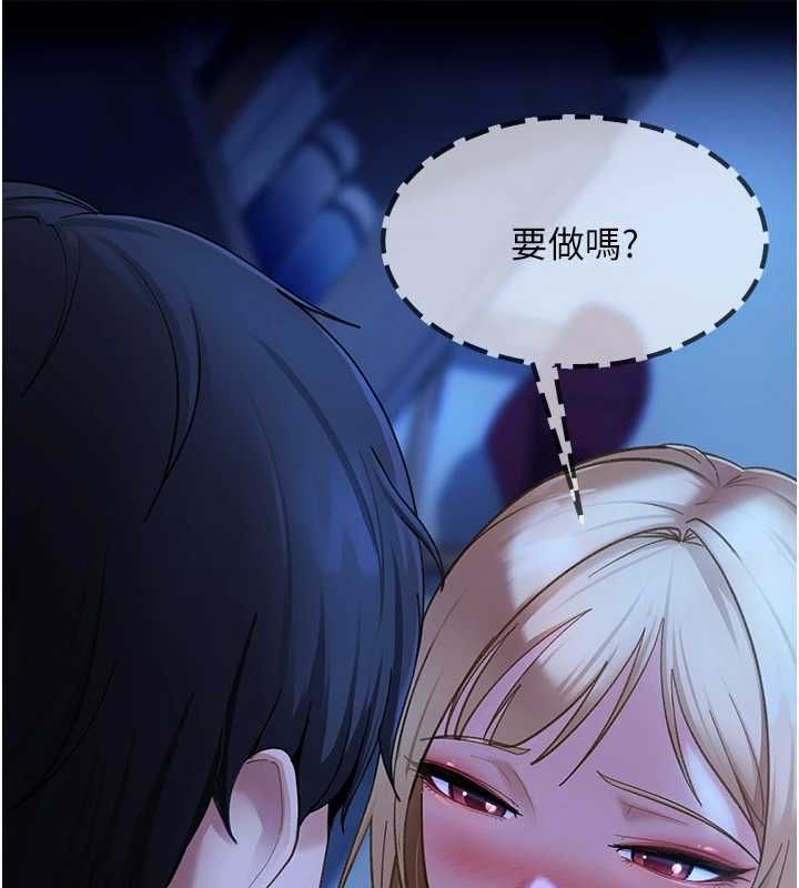 太妹硬闯成人界 - 第41話-暗潮洶湧的同居生活 - page 181