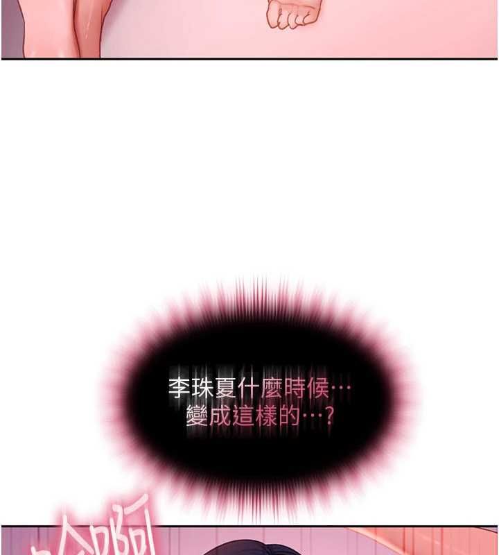 太妹硬闯成人界 - 第30話-在兩個鮑鮑間抽插 - page 4