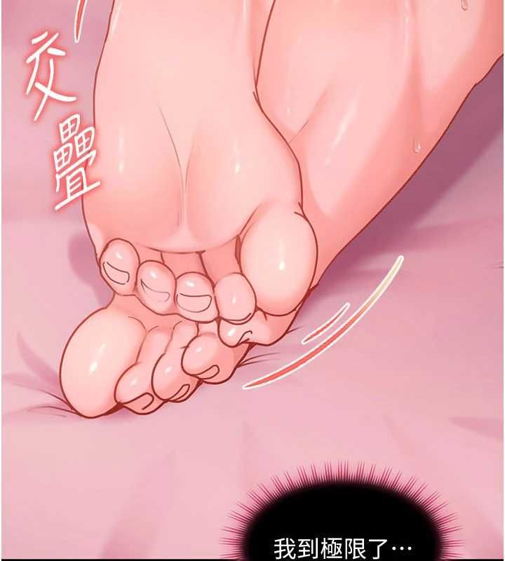 太妹硬闯成人界 - 第30話-在兩個鮑鮑間抽插 - page 9