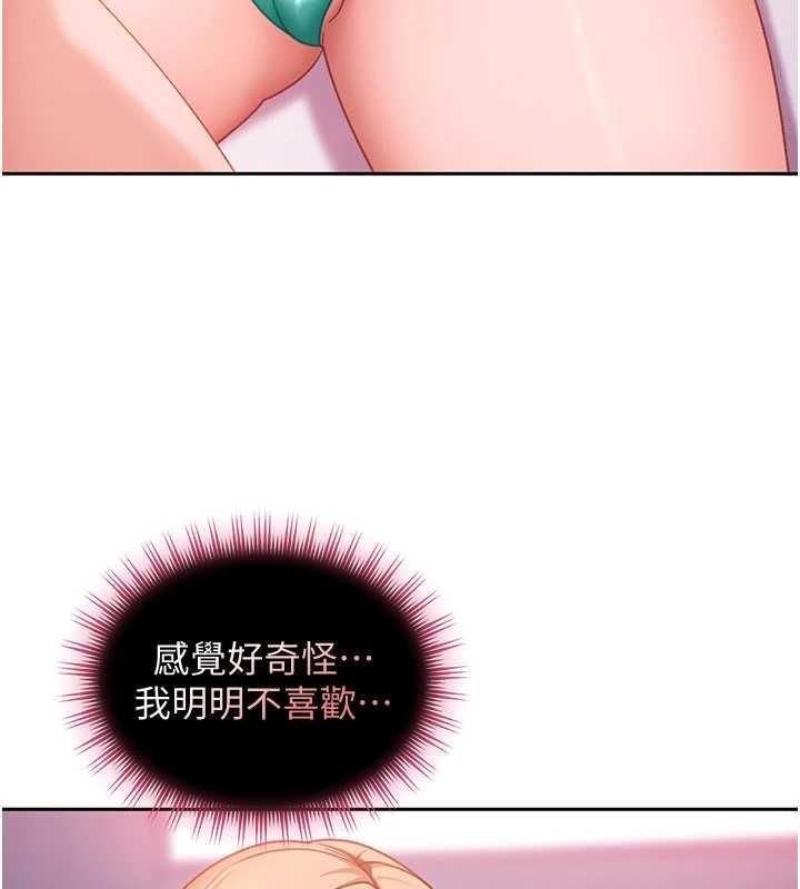 太妹硬闯成人界 - 第30話-在兩個鮑鮑間抽插 - page 36