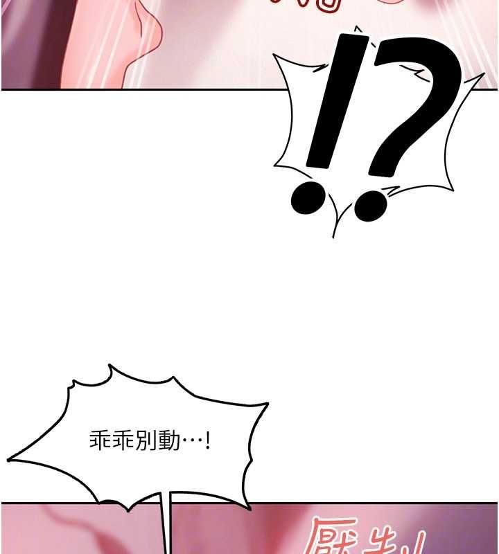 太妹硬闯成人界 - 第30話-在兩個鮑鮑間抽插 - page 49