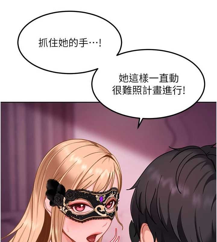 太妹硬闯成人界 - 第30話-在兩個鮑鮑間抽插 - page 65