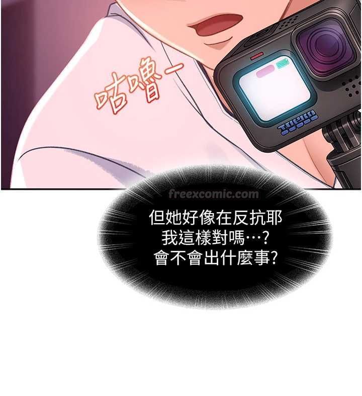 太妹硬闯成人界 - 第30話-在兩個鮑鮑間抽插 - page 75