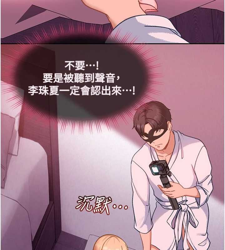 太妹硬闯成人界 - 第30話-在兩個鮑鮑間抽插 - page 84