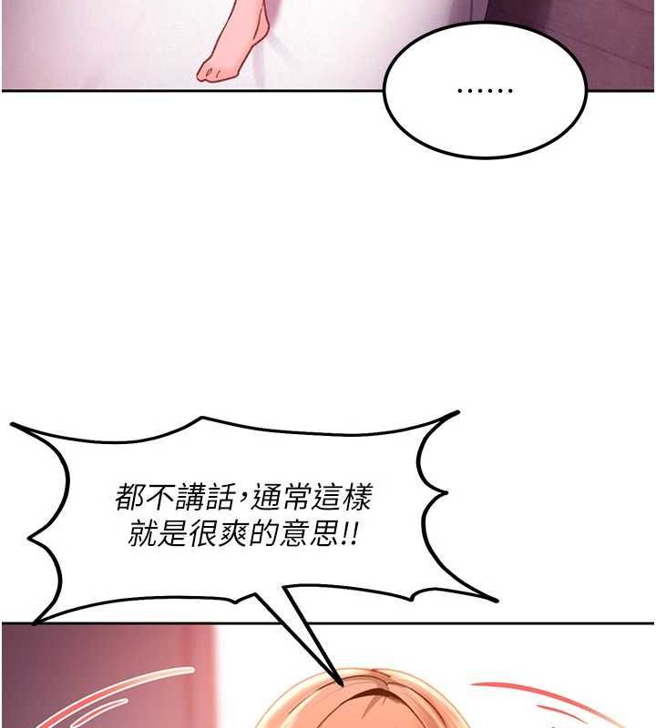 太妹硬闯成人界 - 第30話-在兩個鮑鮑間抽插 - page 86