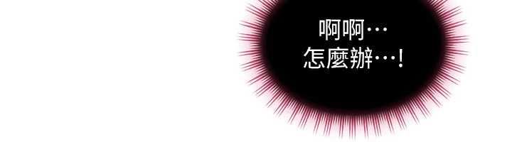 太妹硬闯成人界 - 第30話-在兩個鮑鮑間抽插 - page 107