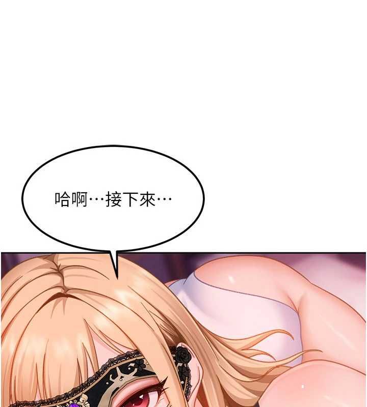 太妹硬闯成人界 - 第30話-在兩個鮑鮑間抽插 - page 125