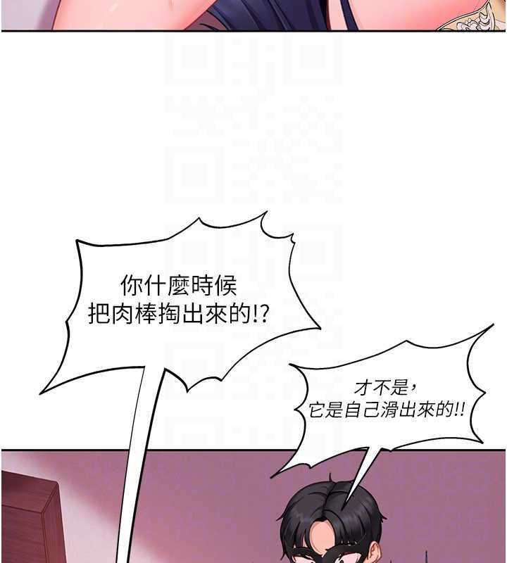 太妹硬闯成人界 - 第30話-在兩個鮑鮑間抽插 - page 128
