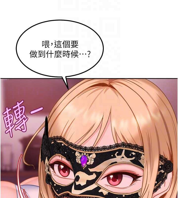 太妹硬闯成人界 - 第30話-在兩個鮑鮑間抽插 - page 160