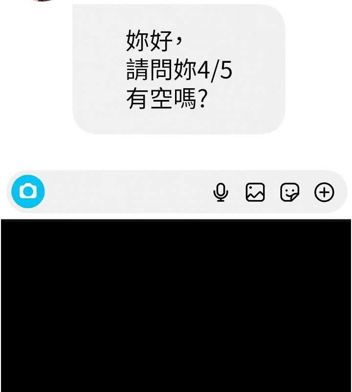 太妹硬闯成人界 - 第29話-銷魂又刺激的精油按摩 - page 2