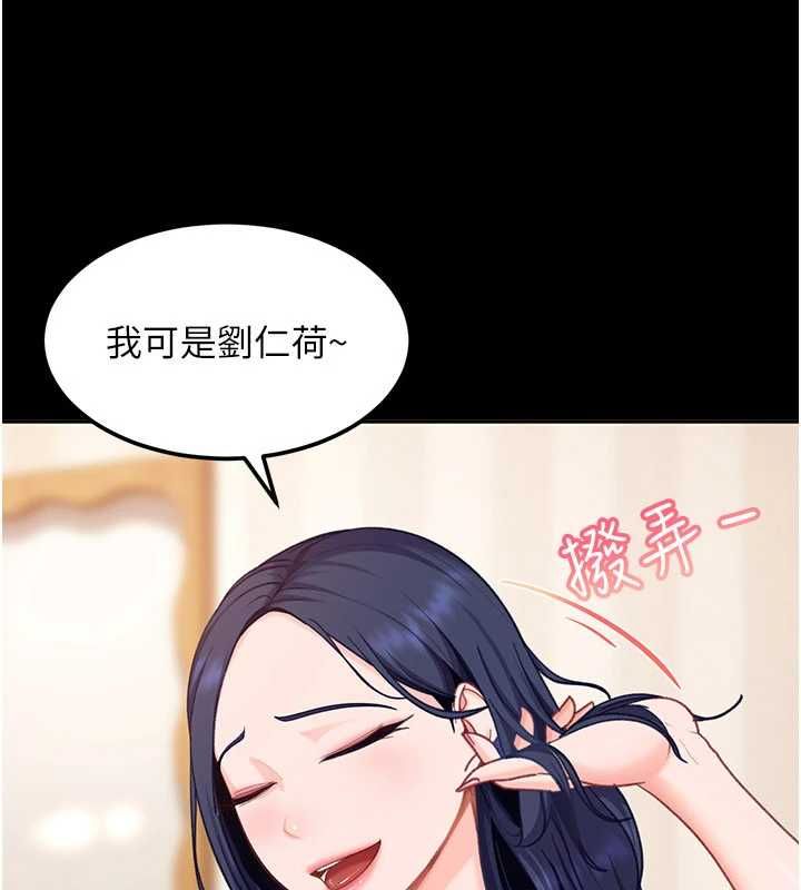 太妹硬闯成人界 - 第29話-銷魂又刺激的精油按摩 - page 3