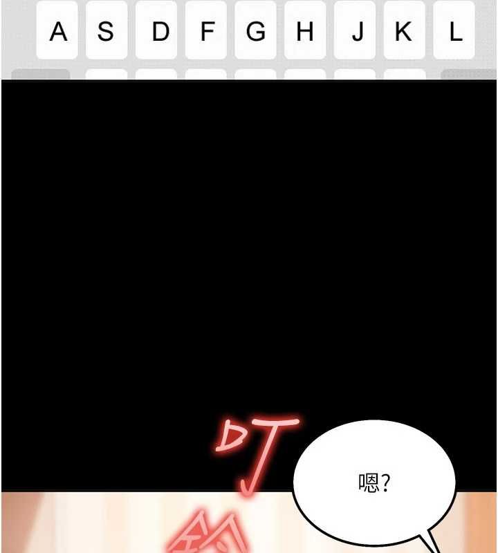 太妹硬闯成人界 - 第29話-銷魂又刺激的精油按摩 - page 8