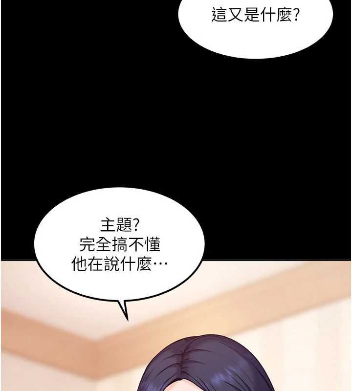 太妹硬闯成人界 - 第29話-銷魂又刺激的精油按摩 - page 10