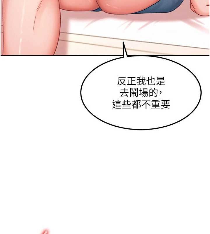 太妹硬闯成人界 - 第29話-銷魂又刺激的精油按摩 - page 13