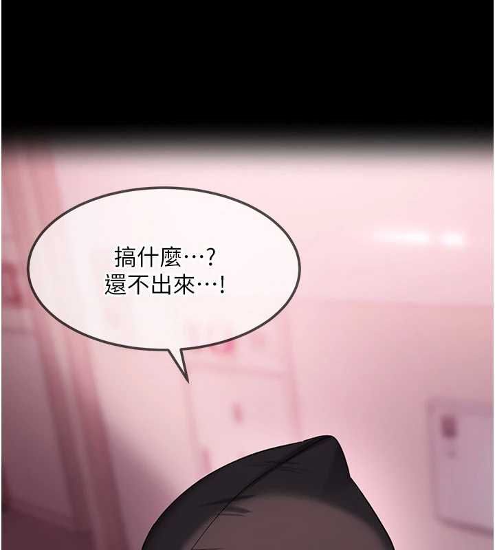 太妹硬闯成人界 - 第29話-銷魂又刺激的精油按摩 - page 16