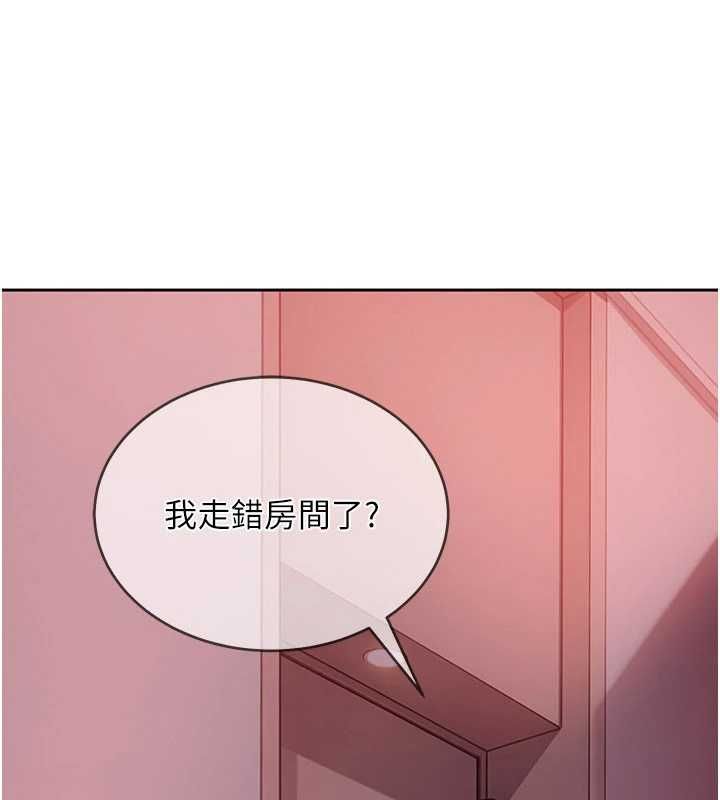 太妹硬闯成人界 - 第29話-銷魂又刺激的精油按摩 - page 20