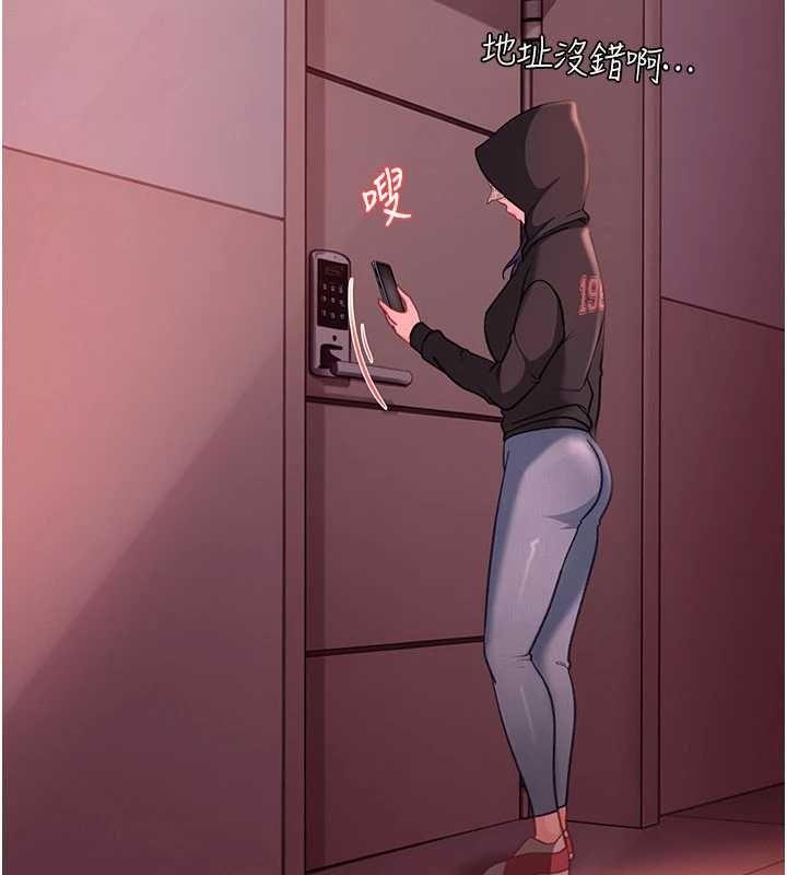 太妹硬闯成人界 - 第29話-銷魂又刺激的精油按摩 - page 21
