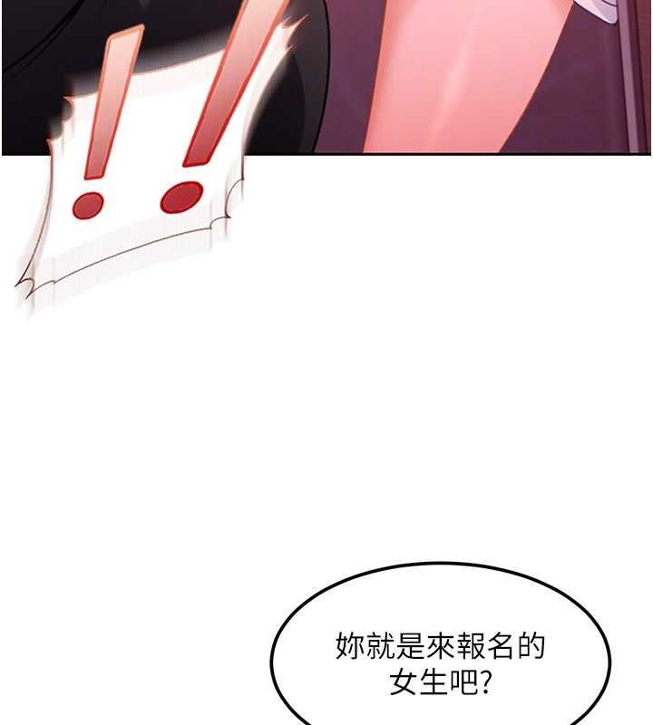 太妹硬闯成人界 - 第29話-銷魂又刺激的精油按摩 - page 29