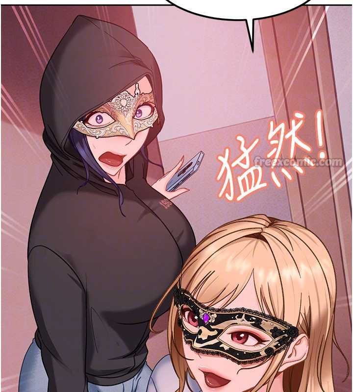 太妹硬闯成人界 - 第29話-銷魂又刺激的精油按摩 - page 30